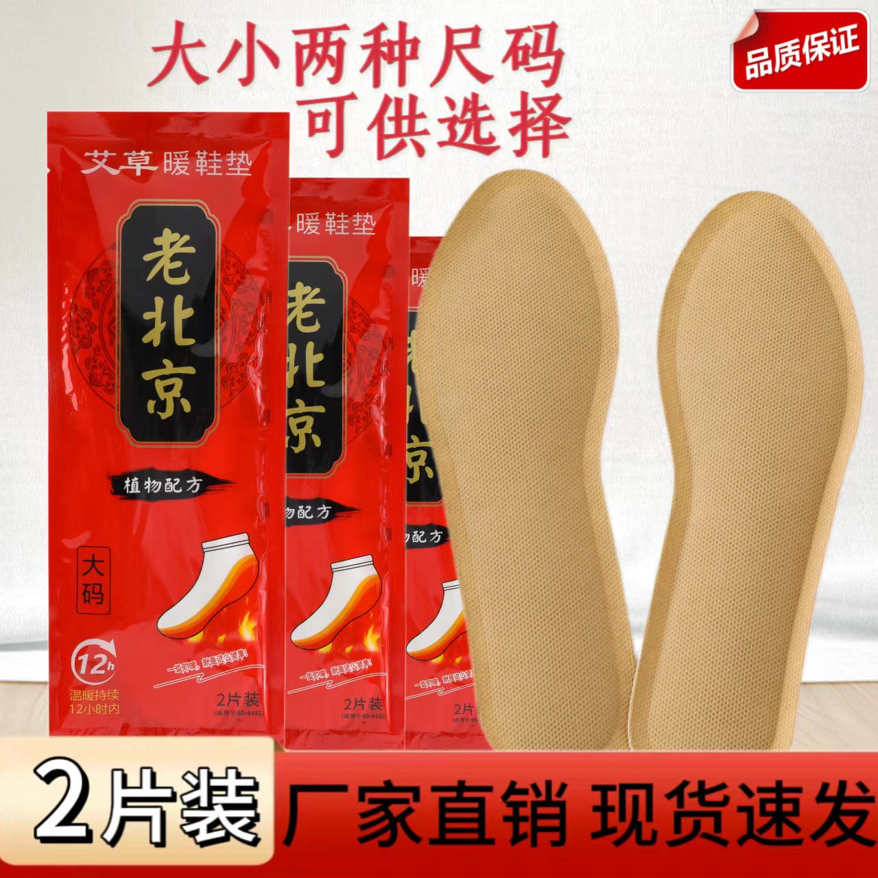 Heating insoles for men and women winter foot warming stickers heating insoles self-heating foot warming stickers cold-proof warm stickers insoles wholesale