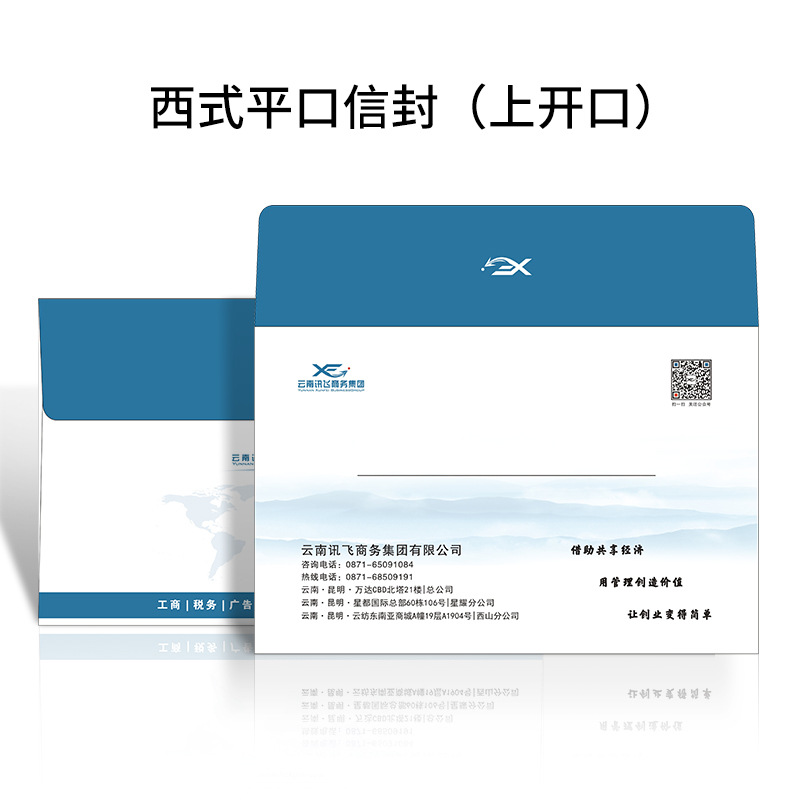 Envelope Custom Logo Design Company Corporate Kraft Paper Double Offset Paper Custom Window Letter Letter Printing Customization