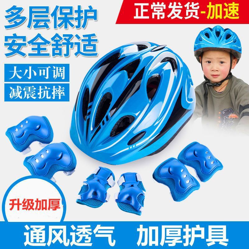 Children's Roller Skating Helmet Protective Gear Set Anti-Fall Skates Skateboard Balance Car Bicycle Knee Pads Full Set of Safety Helmets