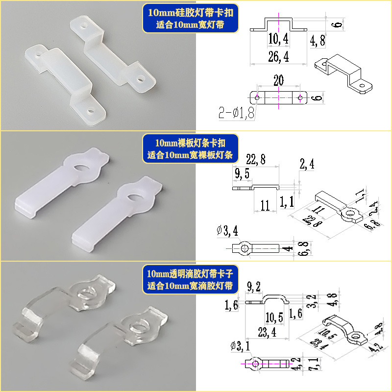 10mm wide silicone lamp with clip bare board lamp with clip drip glue lamp with fixing card neon lamp installation card in stock