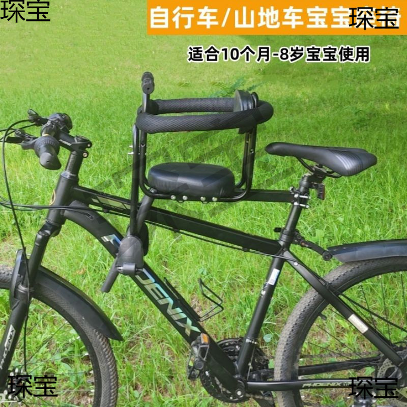 Bicycle Mountain Bike Child Seat Front Universal Folding Bike Curved Beam Bike Baby Child Baby Safety Seat