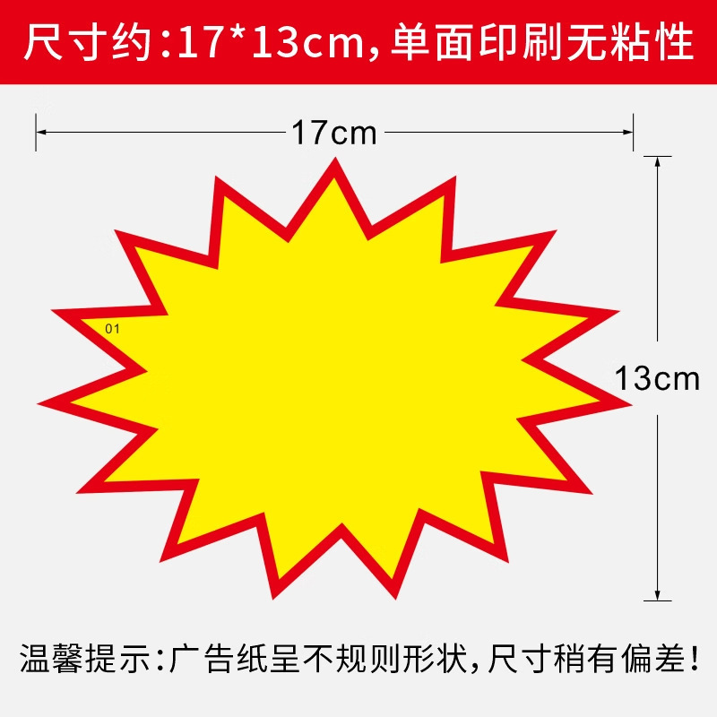 Same-Day Delivery Supermarket Price Tag Plus Size Pop Advertising Paper New Explosion Sticker Special Price Sign Product Price Tag