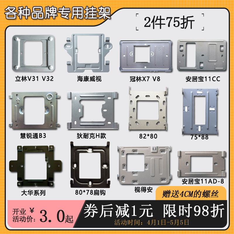 Di Nike Lilin Anju Bao Guanlin видеодомофон дверной звонок подвесная плита система контроля доступа крючок удлинитель задняя панель основание кронштейн