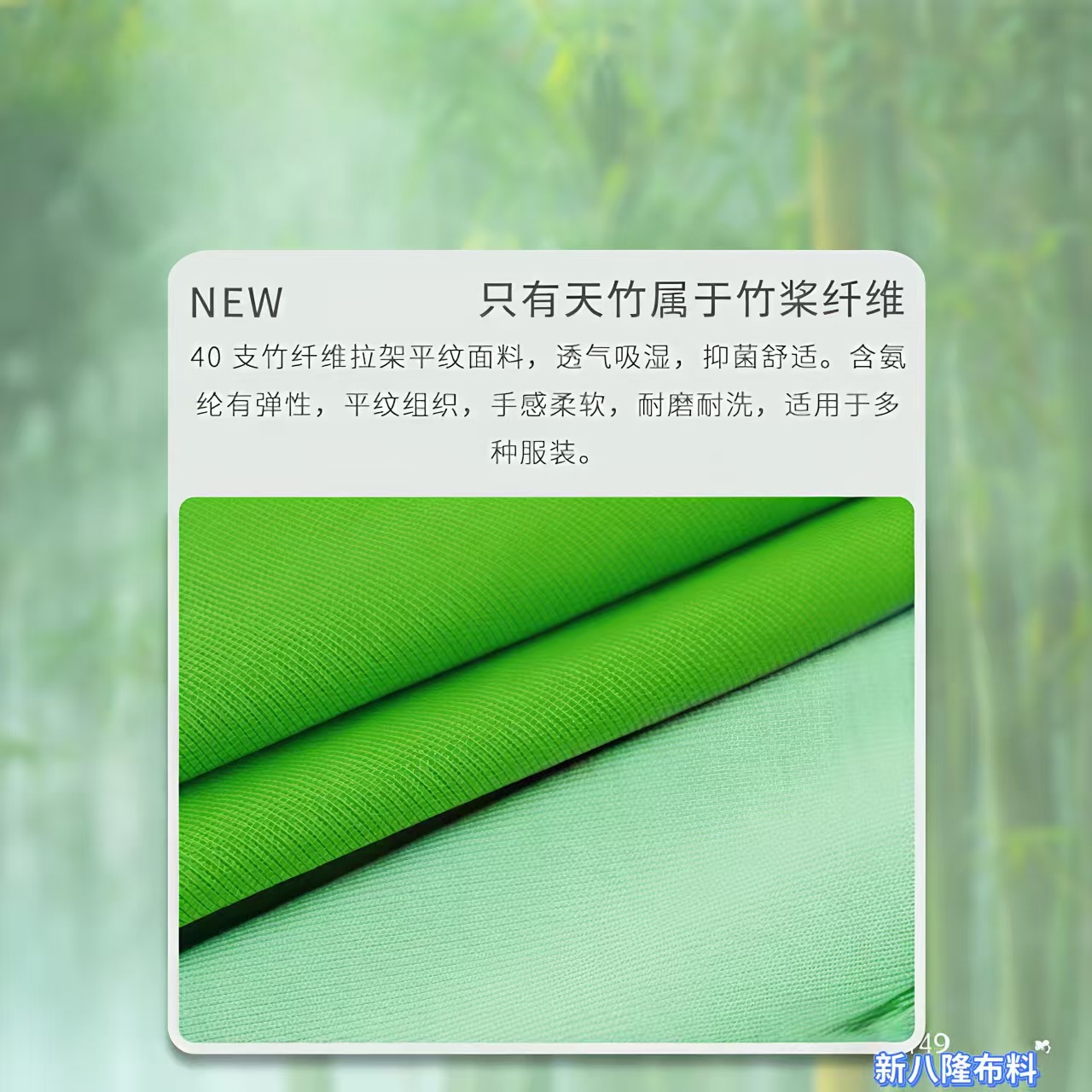 Manufacturer Wholesale 70 Bamboo 30 Cotton Bamboo Fiber Jersey Plain T-Shirt Pajamas Intimates Spring and Summer Thin Knitted Fabric