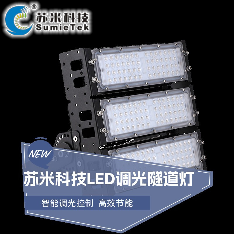 Sumi Technology Led Lights, Special Lights for Highway Tunnel Lighting, Intelligent Dimming and Color Temperature 30W-300W