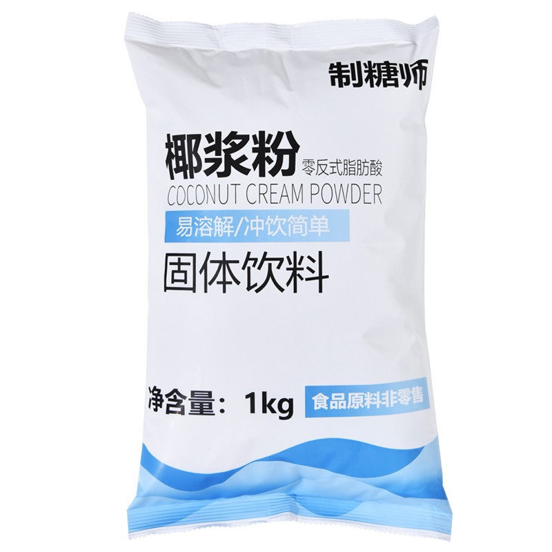Sugar maker coconut milk powder raw coconut latte poplar branch manna coconut milk coconut powder milk tea shop commercial milk tea raw material 1KG