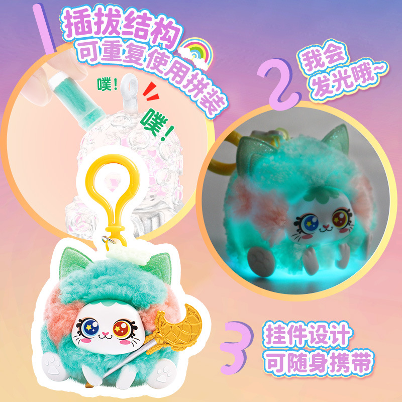 Love Velvet Doudou DIY Good Night Dream Series Handmade Stuffed Cute Kitten and Dog Pendant Luminous Girl Toy 8