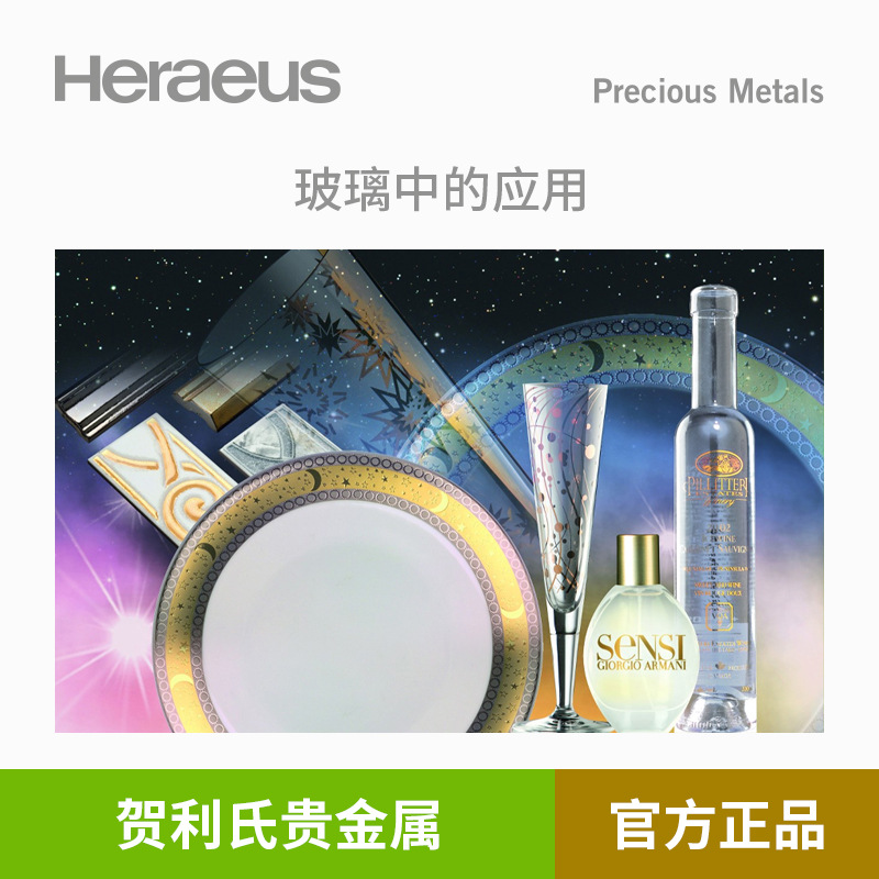 Heraeus Heraeus Uv Ink Environmentally Friendly and Odorless Ink Oil Ceramic Flower Paper Glass Low Temperature Printing Ink Oil