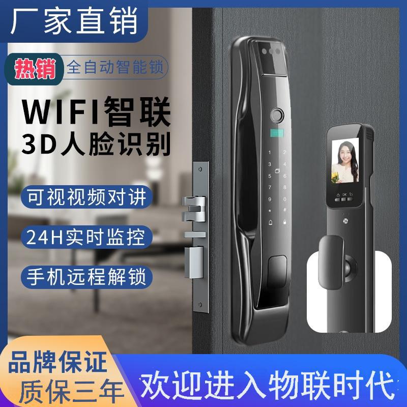 Новый 3D замок с распознаванием лица, полностью автоматический замок с отпечатком пальца, умный замок для дома, визуальный мониторинг с кошачьим глазом, противоугонный дверной замок