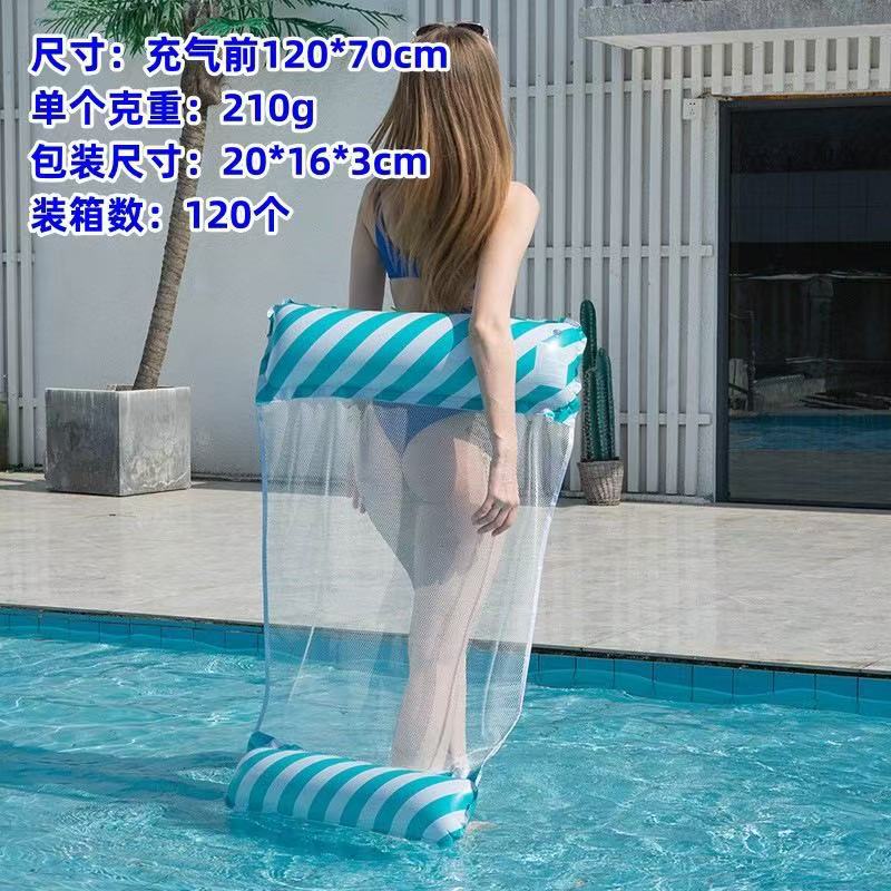 Cross-border New Product Four-tube Floating Row with Mesh Recliner Floating Bed Water Swimming Inflatable Hammock Stripesd Foldableable Mesh Chair