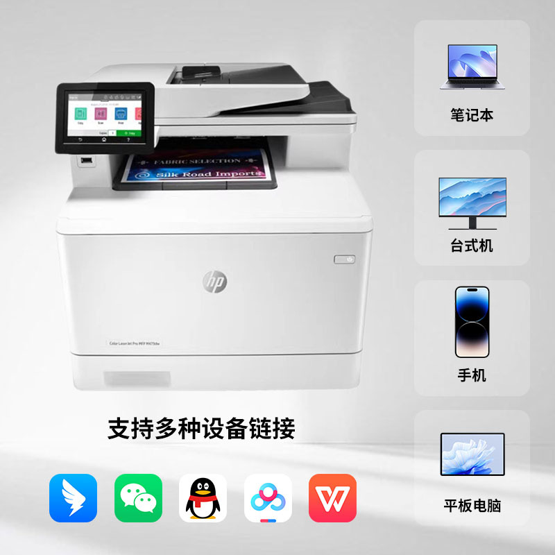 Hp M479Fdw 4303Fdw Printer A4 Colorful Laser Double-Sided Network Office Commercial Printer