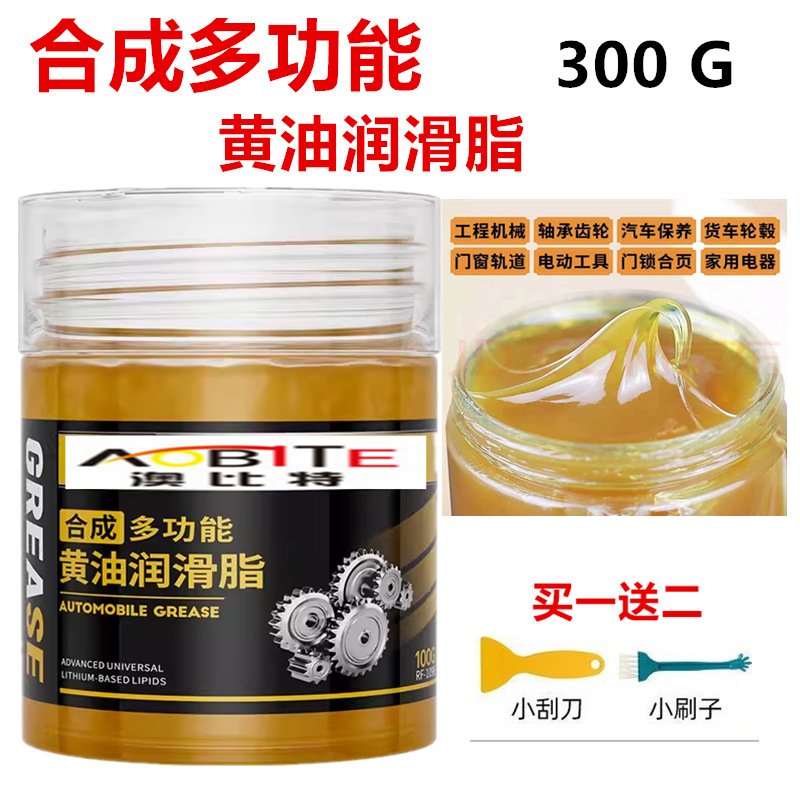 Butter Lubrication Grease Bearing Gear Grease Industrial High Temperature Yellow Grease Machinery Anti-rust Lubrication 300g