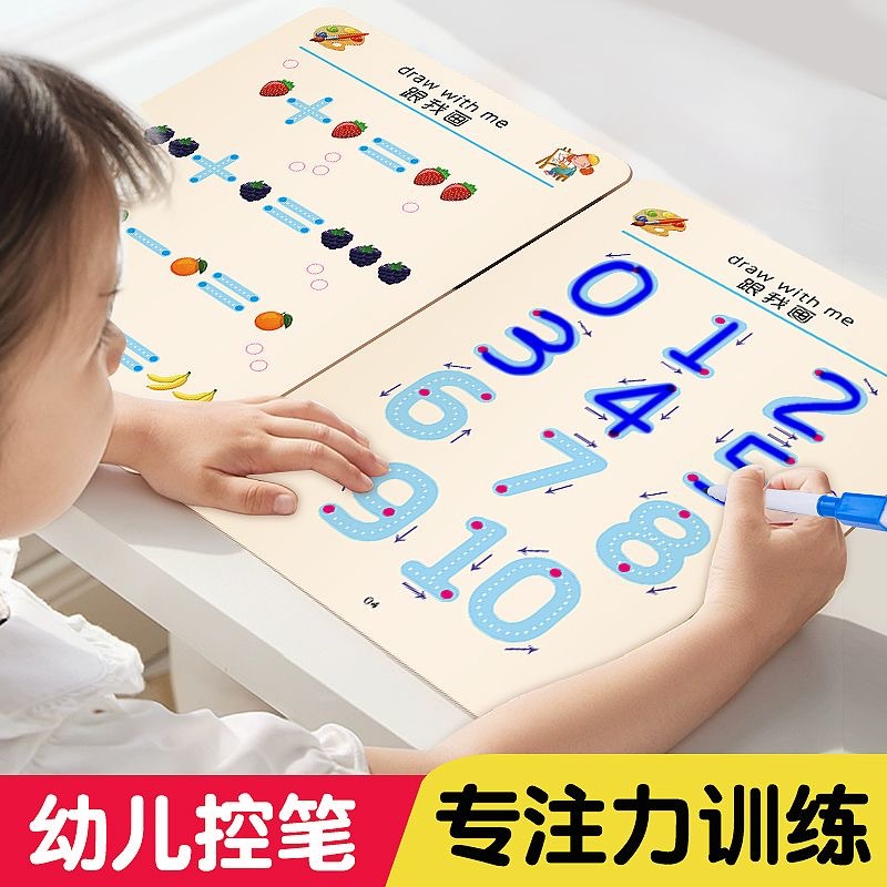Children's Early Education Pen Control Training This Baby's Kindergarten Practice Cardboard Fun Erasable Writing Beginner-Level Basic Characters Practice