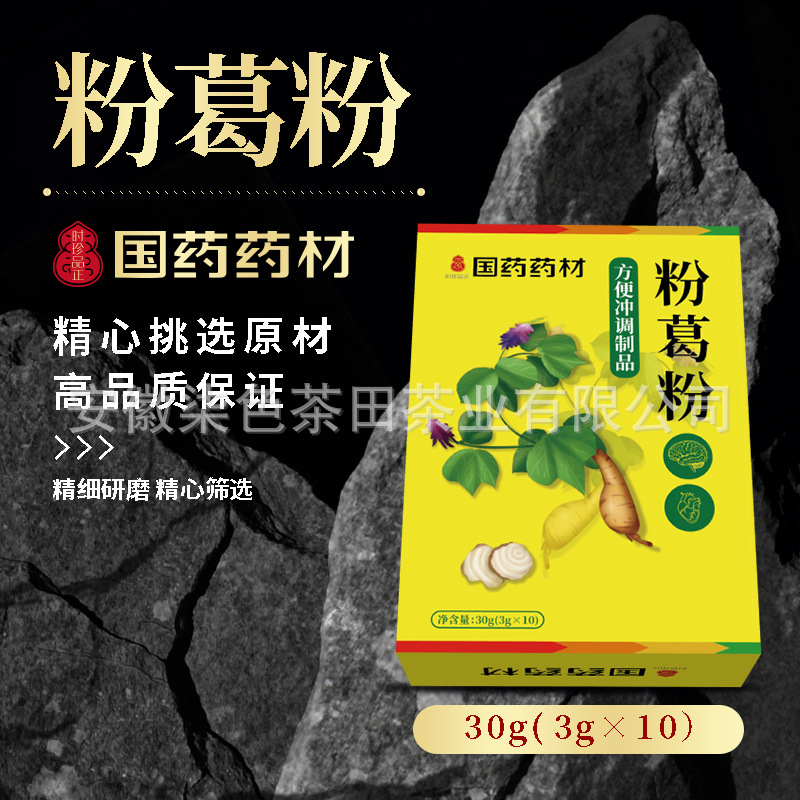 Pueraria Lobata Powder, Chinese Medicinal Materials, Authentic Health-Preserving Tea, Scented Tea Combination, Source Manufacturer, Oem, Oem Customization and Processing