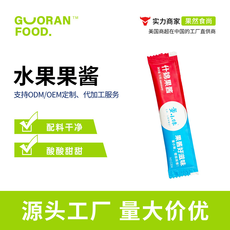 Маленькая упаковка фруктового варенья 10г черничное медово-клубничное варенье для хлеба оптом