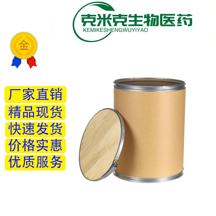 Cosmetic diphenol powder 99% medical CP grade 1kg 25kg