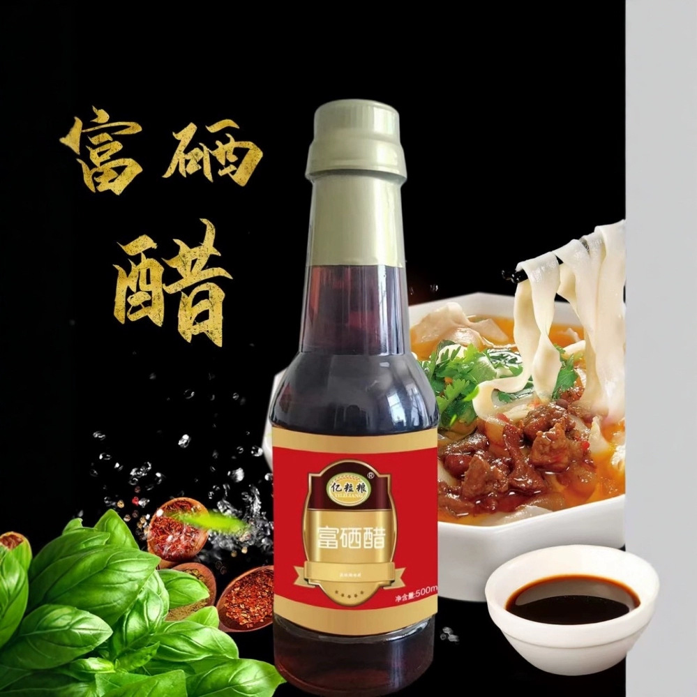 Kitchen Selenium-enriched Seasoning Sanbao Gift Box Selenium-enriched Soy Sauce Selenium-enriched Vinegar Selenium-enriched Cooking Wine Kitchen Seasoning Wholesale