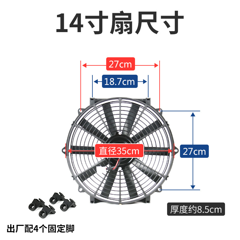 2480W Cooling Excavator Car Air Conditioner 12V Truck Universal Water Tank Condenser Modified Fan Motor Digital Fan