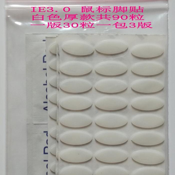 Suitable for Microsoft IE3.0/1.0 Polar Shark io1.1 Mouse Foot Sticker 1 Piece 4 0.7 Thick Mouse Foot Sticker