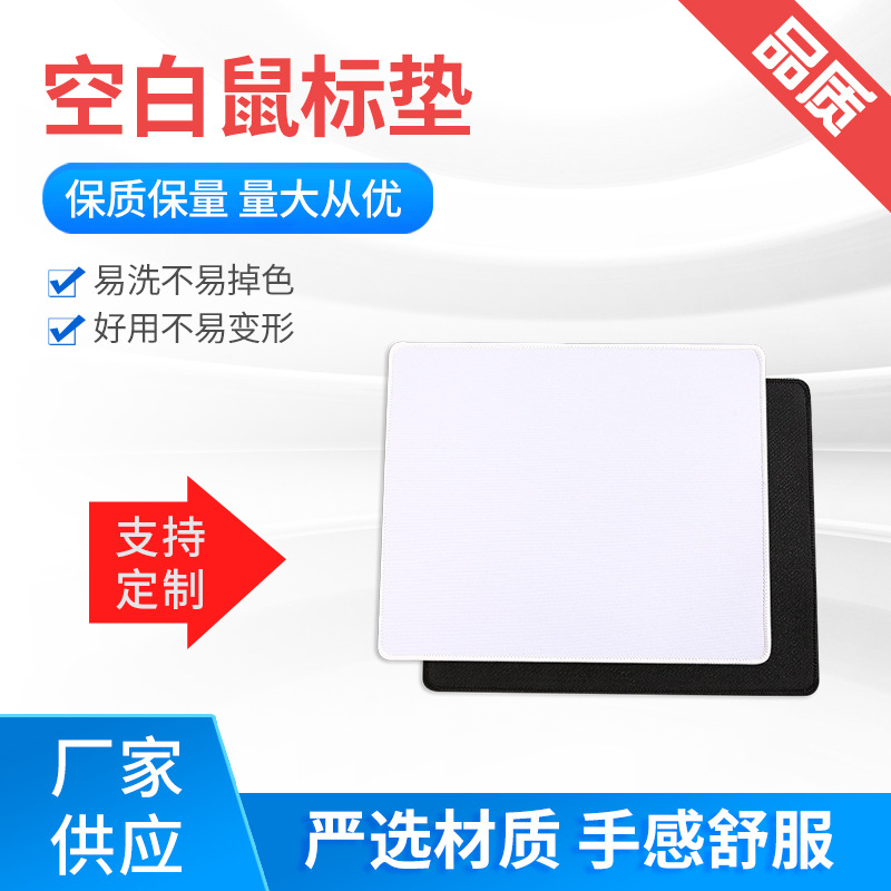 Термопередача, пустой коврик для мыши, резиновый, индивидуальный, много спецификаций, полуфабрикат, коврик 30x80, с запечатанным краем