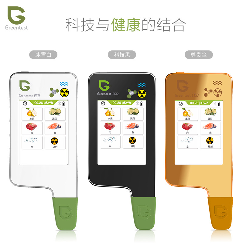Green food treasure Greentest ECO6 vegetable and fruit meat fish food agricultural fertilizer nitrate nuclear radiation environment detector