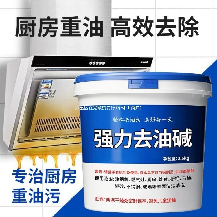 Alkaline Powder Cleaner Degreaser Powerful Heavy Grease Remover for Kitchen and Restaurant Range Hoods and Drains Strong Manufacturer