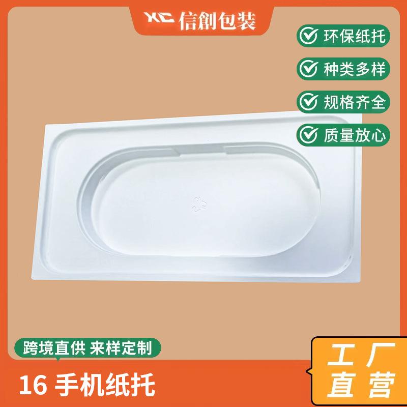 16 mobile phone paper holder bluetooth headset paper holder 16 mobile phone paper blister bluetooth headset paper holder