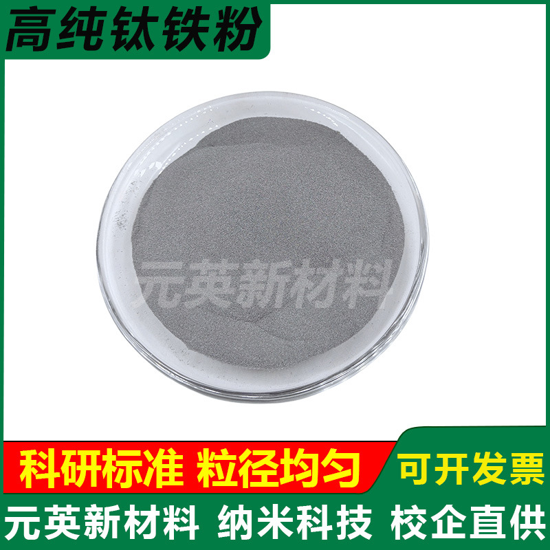 High Purity Titanium Iron Powder Feti70-A Titanium Iron Powder 30 50 Titanium Iron Deoxidized Titanium Iron Powder Ultrafine Titanium Iron Powder Scientific Research