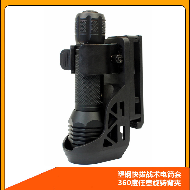 360 degree rotating side opening tactical electric cylinder cover plastic steel quick pull flashlight cover quick release flashlight bracket Amazon hot sale