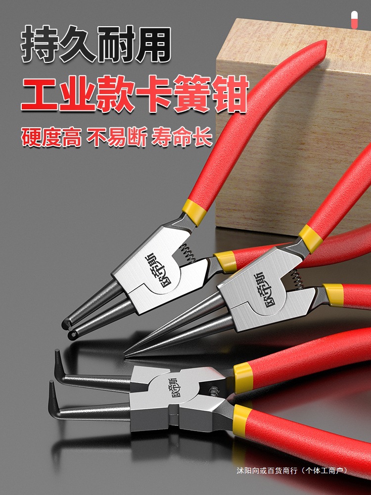 Плоскогубцы для стопорных колец для внутреннего и внешнего использования, плоскогубцы для расширения, плоскогубцы для стопорных колец, плоскогубцы для внутреннего и внешнего натяжения, большие плоскогубцы для стопорных колец