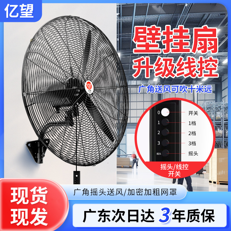 Оптовая продажа мощного промышленного настенного вентилятора для фабрики и отелей
