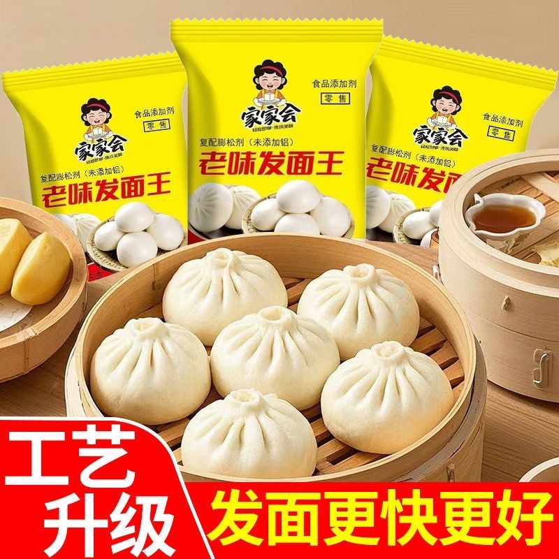 Закваска для теста высокой активности 5K (Jiajiahui) Поддерживает дропшиппинг и оптовую продажу