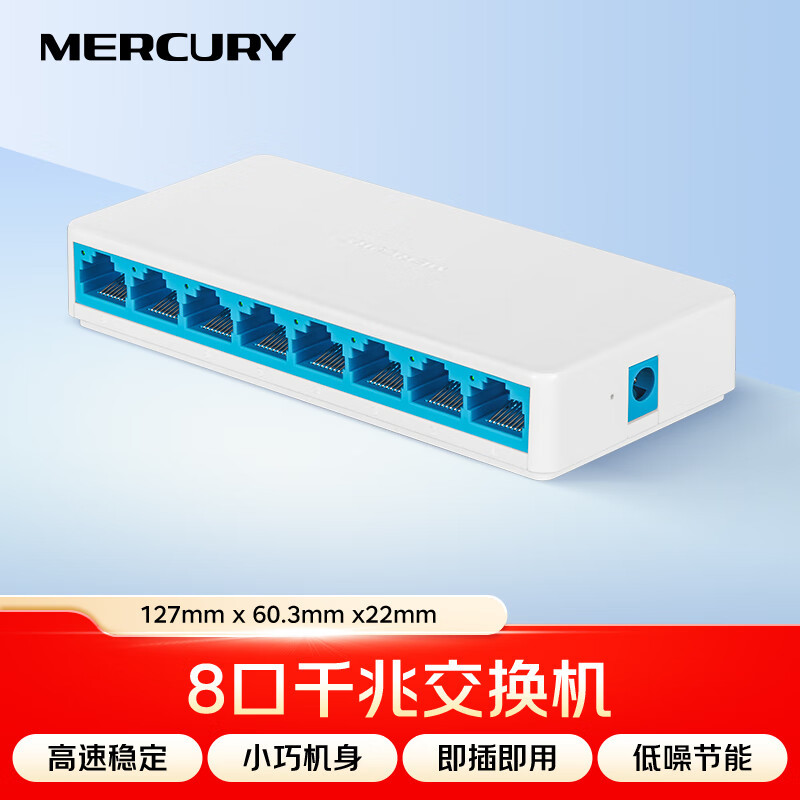 Mercury SG108C 8-портовый гигабитный сетевой коммутатор хаб сетевого разветвителя