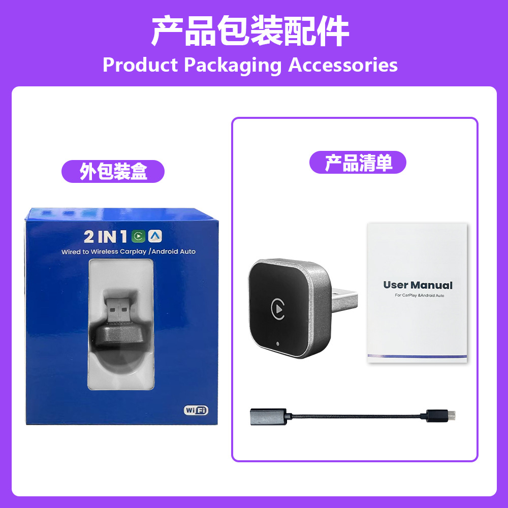 Horizontal Plug-In Carplay Box Original Car Wired Carplay to Wireless Carplay Apple Android Auto Car Machine