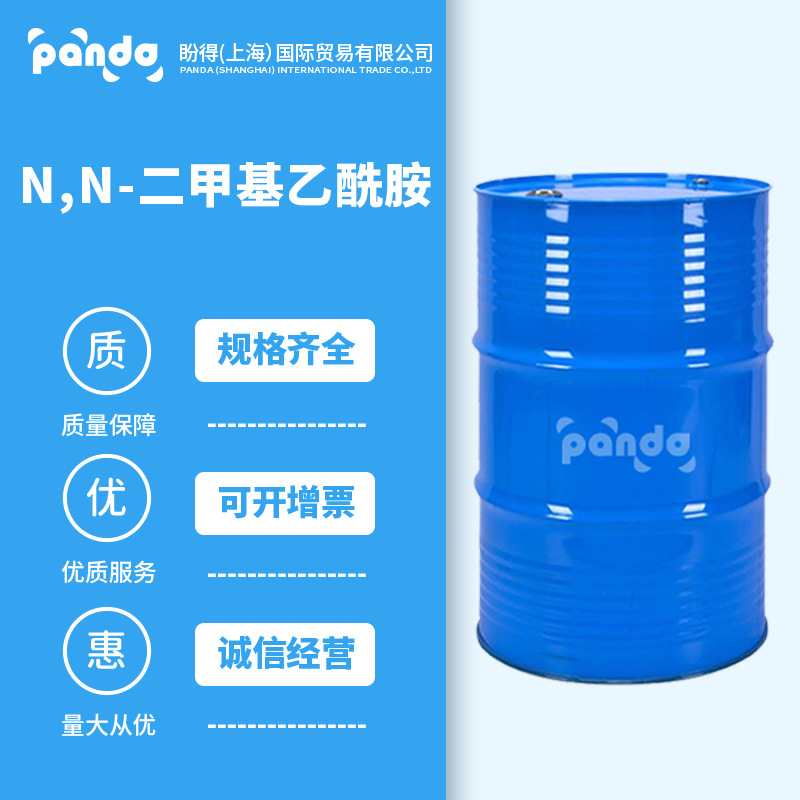 N,N-Диметилацетамид суперсухой растворитель 127-19-5 синтетический промежуточный материал может упаковываться по мере необходимости