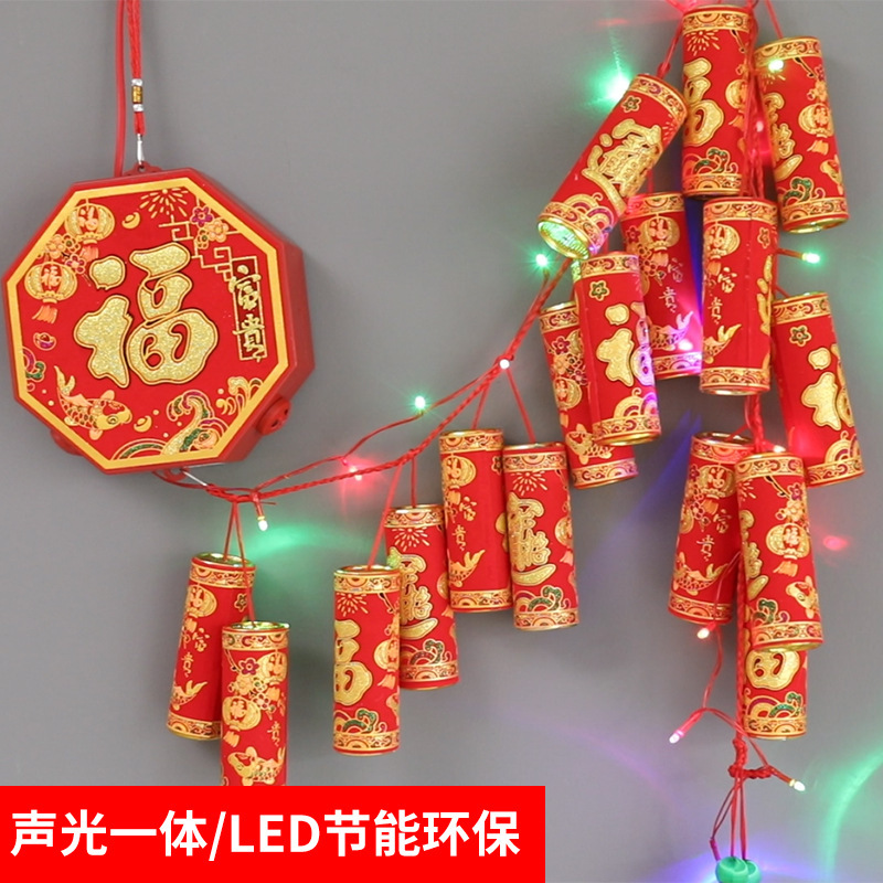 Two-head fireworks sound effect electronic firecrackers simulation environmental protection remote control LED light fireworks accessories Spring Festival festive