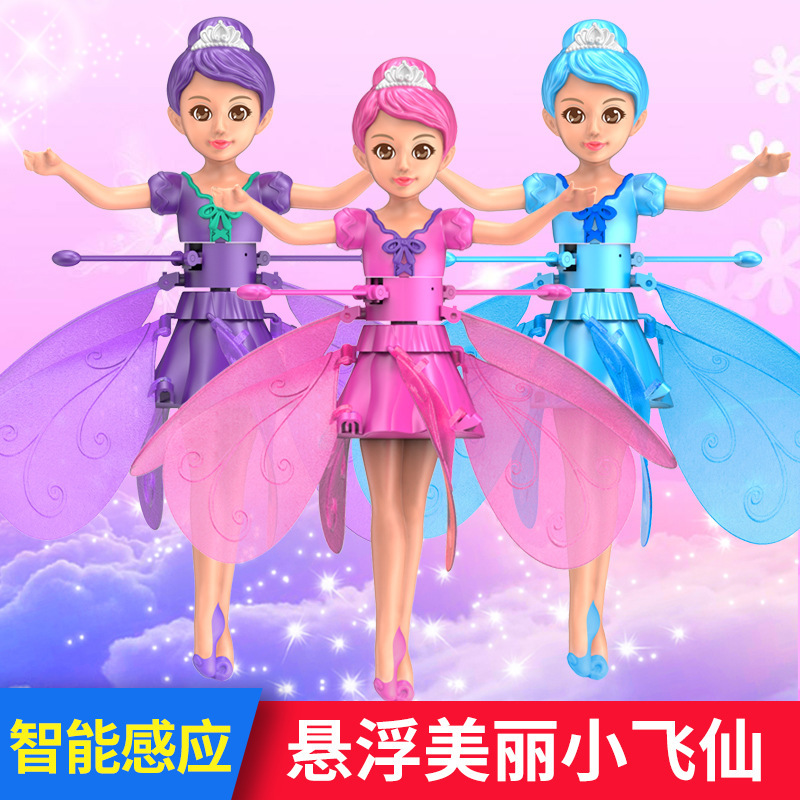 Подвесной индукционный самолет феи с жестами, популярная детская игрушка оптом на уличной ярмарке