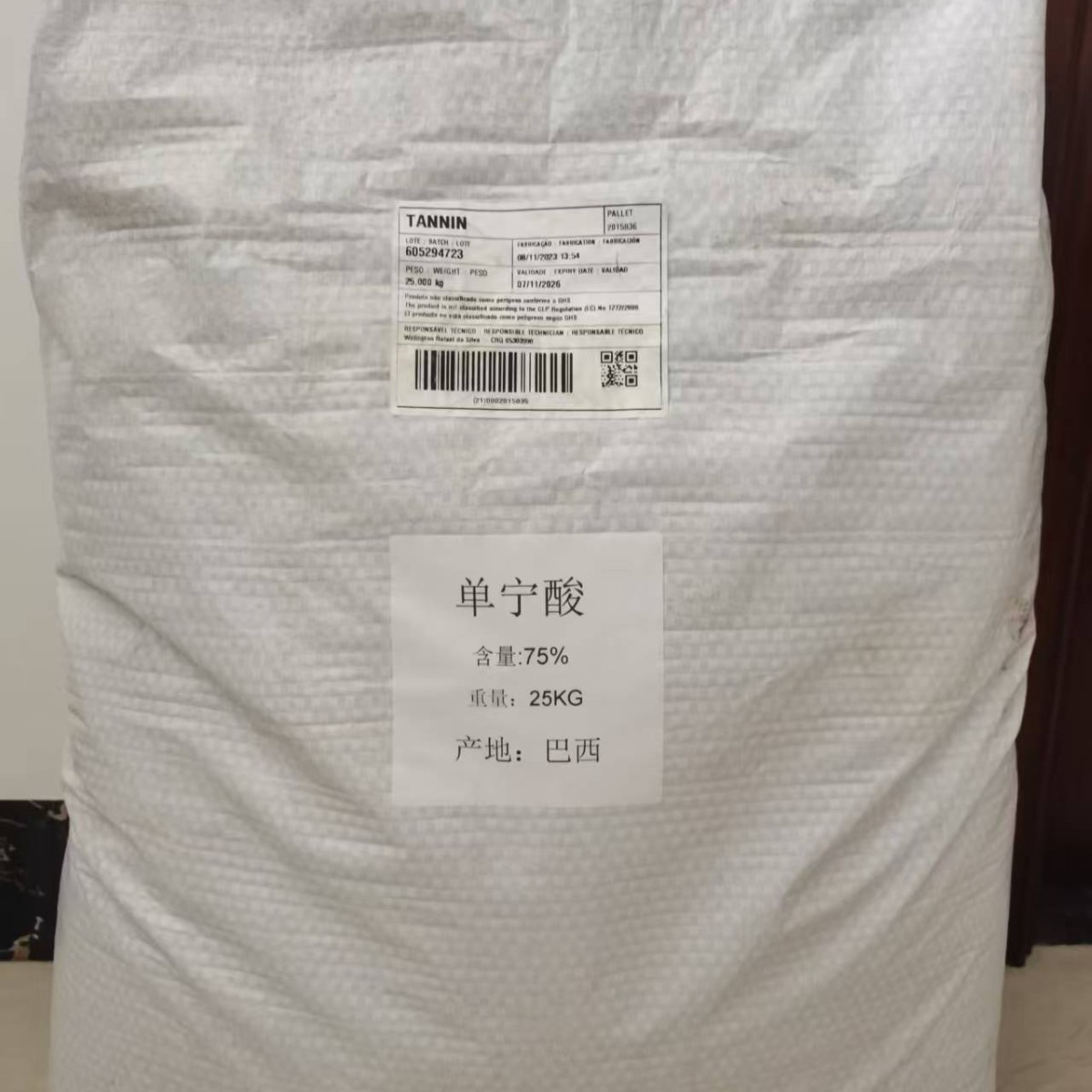 Spot Tannic Acid, Food Grade Tannic Acid, Tannic Acid, Tannic Acid, Edible Sour Agent, Welcome to Order