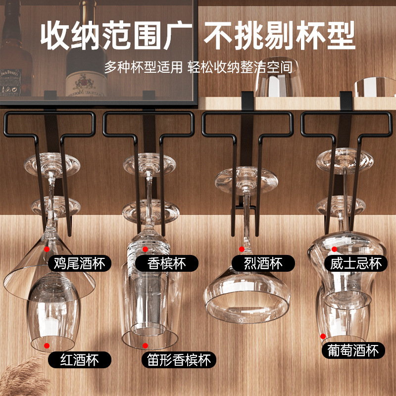 Punch-free Inverted Red Wine Cup Holder Metal Hanging Goblet Cabinet Household Storage Rack Light Luxury Storage Rack