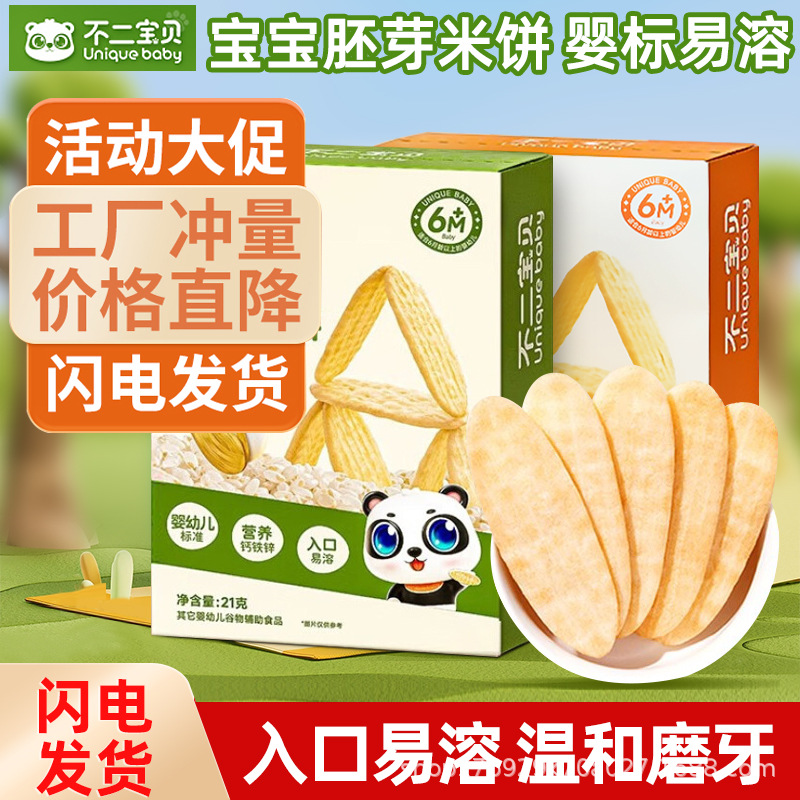 Fujibaby ароматные рисовые пирожки, печенье для прорезывания зубов, закуски для детей, не жареные, готовые к употреблению