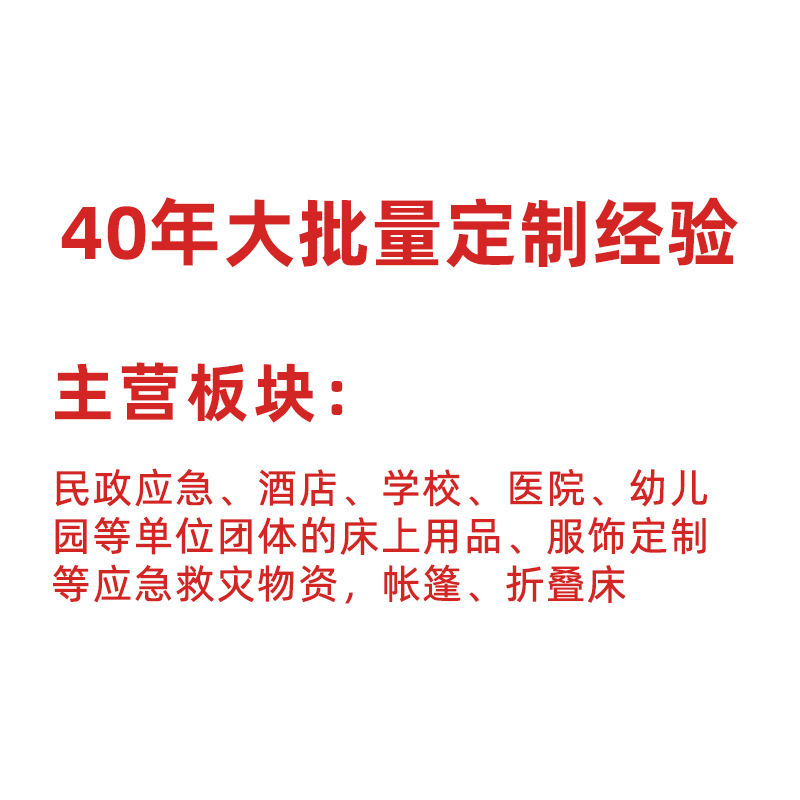 Emergency Disaster Relief Quilt Cotton Quilt Edged Cotton Tire Unit Dormitory Quilt Cotton Quilt Manufacturer Wholesale Purchase