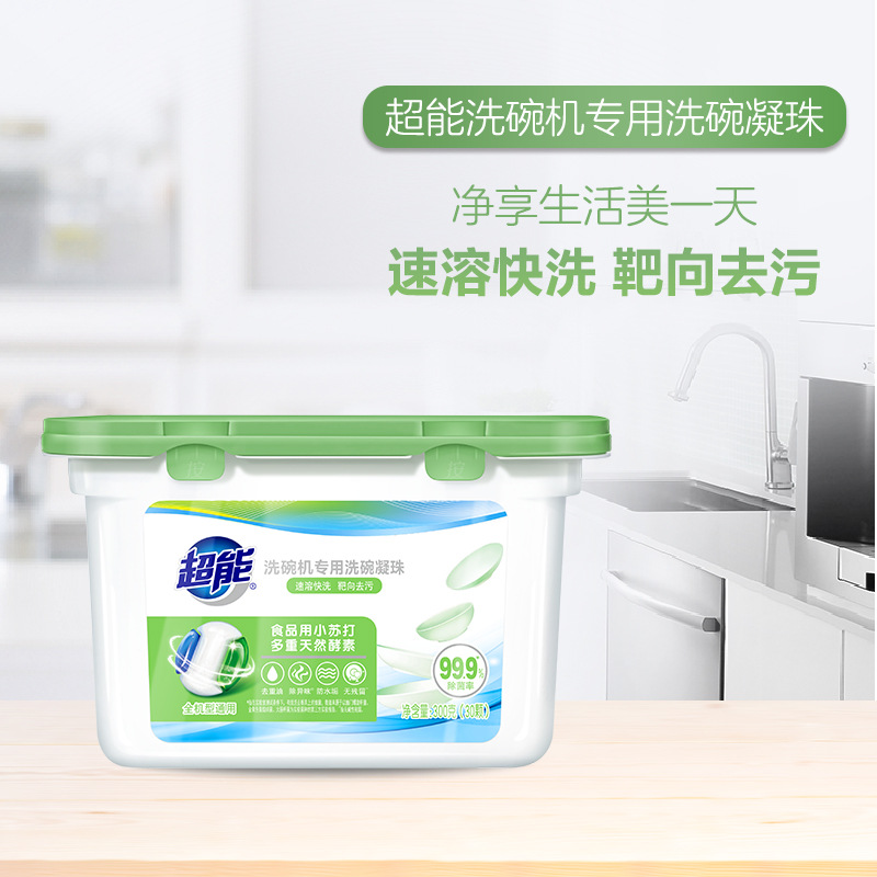 Super Dishwasher Special Detergent Cleaning Agent Dishwashing Beads Containing Dishwashing Powder Dishwashing Salt Rinse Agent