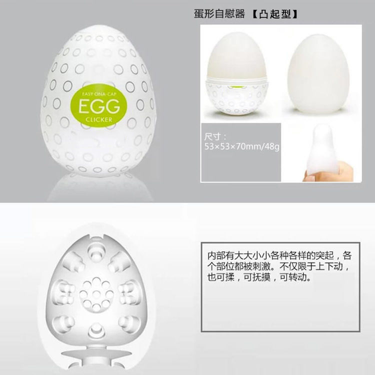 Foreign trade egg small masturbation egg fun portable sucking aircraft cup adult supplies silicone male toys rolled eggs