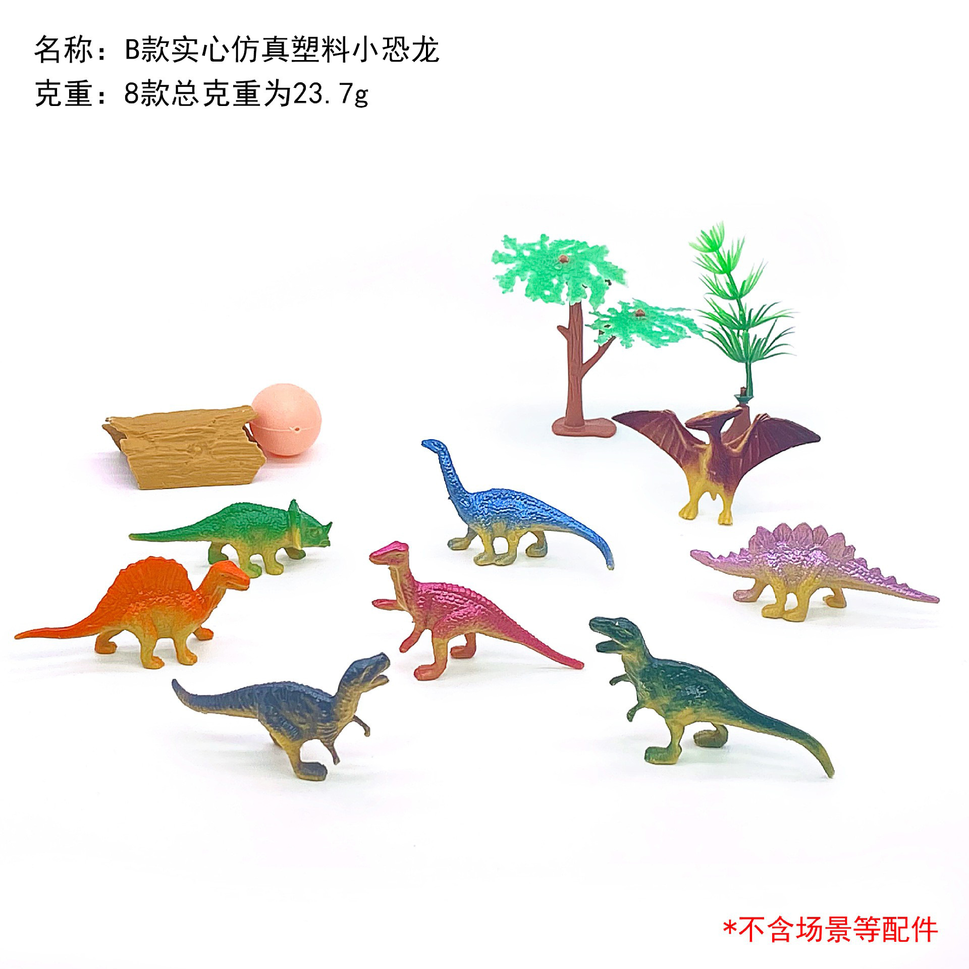Cross-Border 48 2-Inch 5-7cm Mini Dinosaur Solid Plastic Artificial Dinosaur Archaeological Model Toys Wholesale