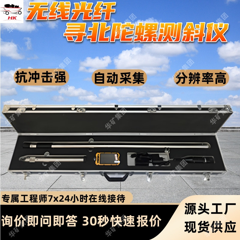 Xby-2Gw беспроводной оптический волоконный гироскопический инклинометр с автоматическим определением направления на север