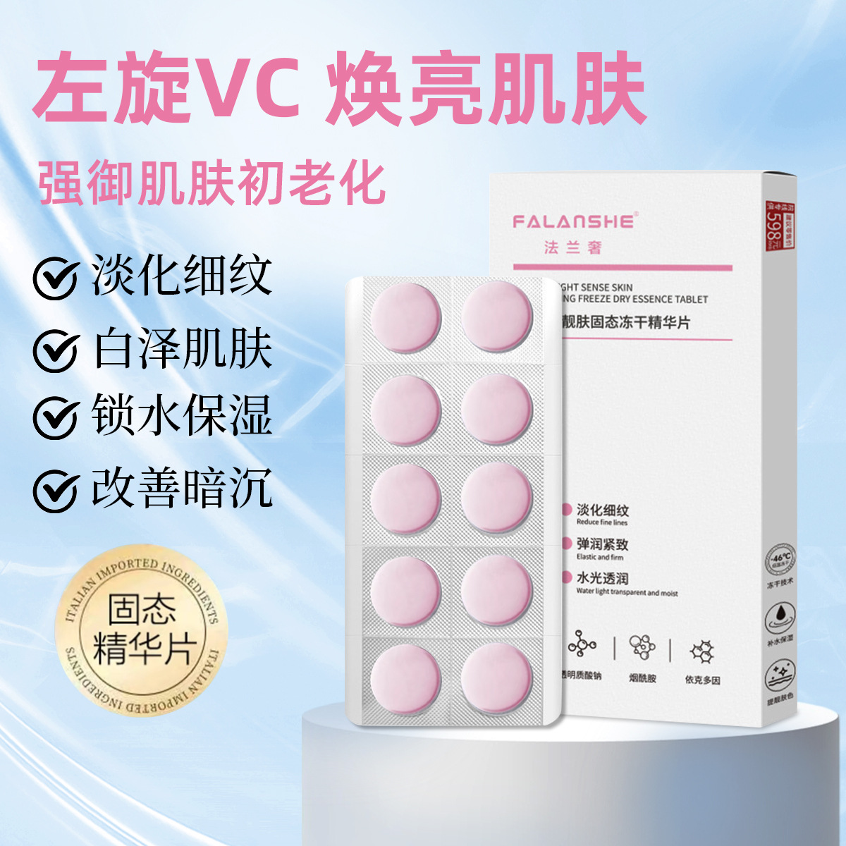 L-Vc Леденцы с замороженной сушкой, порошок для улучшения тона кожи, уход за лицом, оптовая продажа