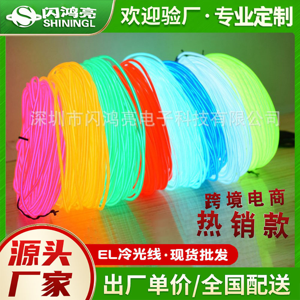 светящаяся линия LED холодного света для одежды Stickman флуоресцентная танцевальная одежда