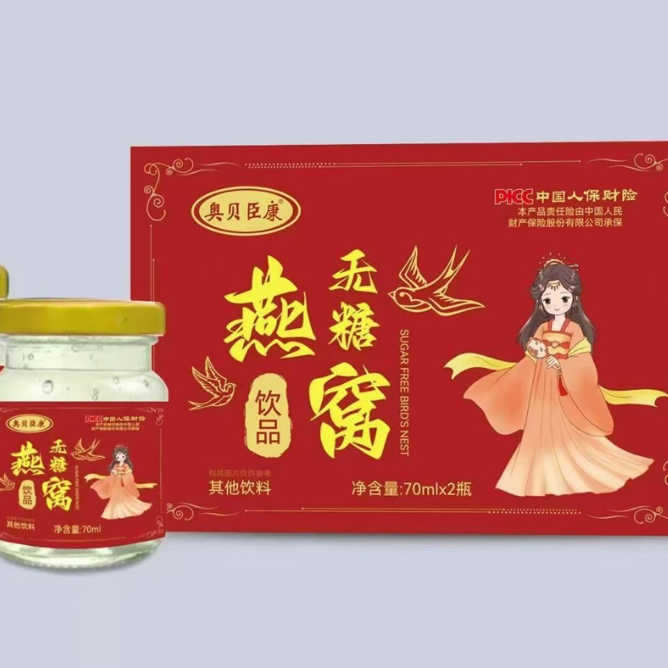 Qile Shi Ginseng Ejiao Bird's Nest 2 Bottled Gold Bird's Nest Ginseng Bird's Nest Plant Beverage Will Sold Gift Wholesale