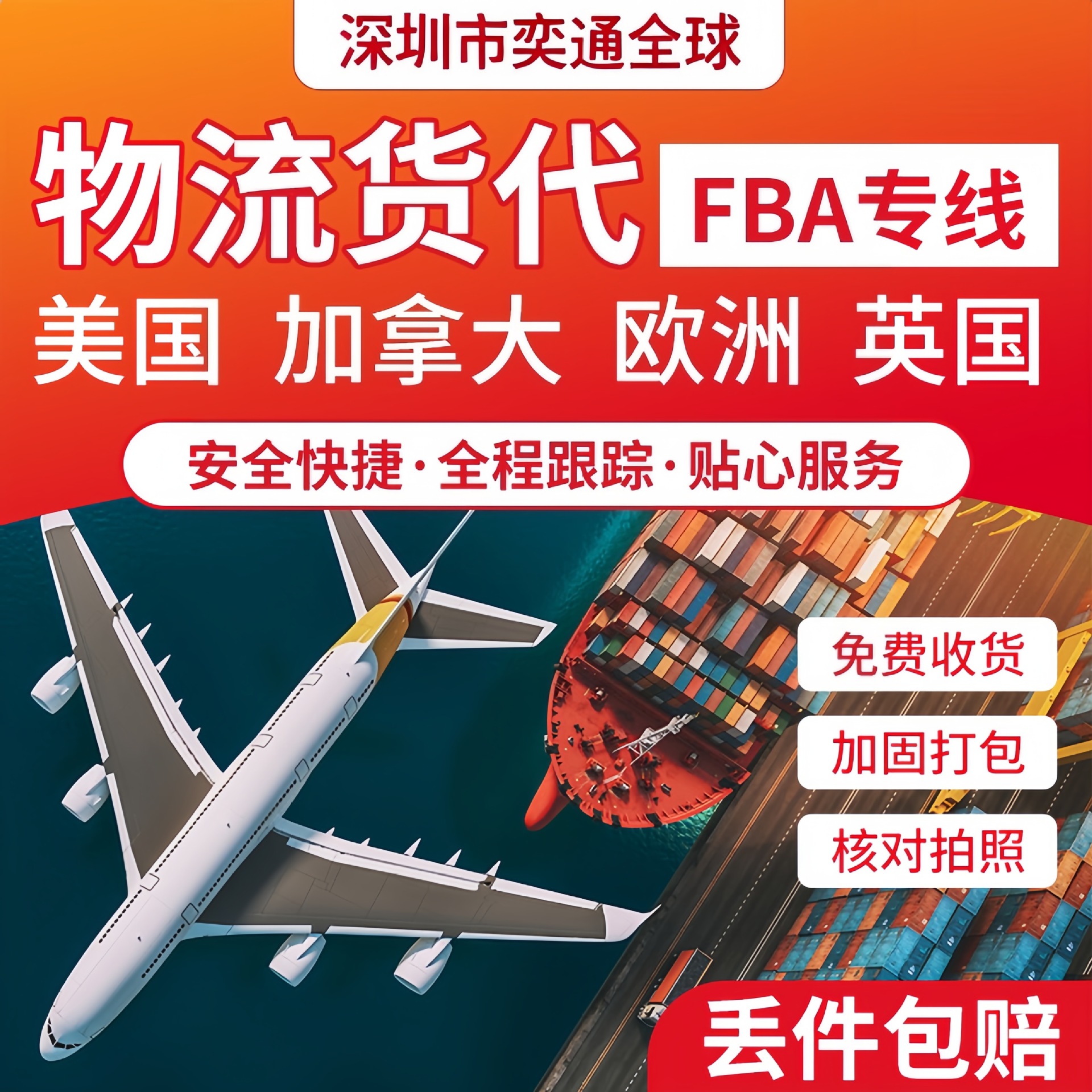 Международная логистика, доставка по США, UK DDP FBA первый этап, международная экспресс-доставка, грузоперевозки, двойная очистка, включая налоги, доставка от двери до двери