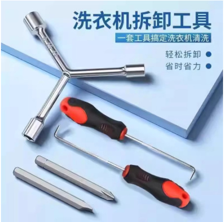 Набор специальных инструментов для чистки и разборки стиральной машины из пяти предметов, включая три вилки, головку с рукавом, крючок, пульсатор и шасси